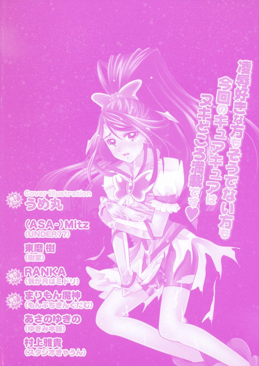 Girls Cure Cure Ryoujoku Emaki Pre●ure EroParoAnthology - Pretty cure Yes precure 5 Street Fuck - Page 3