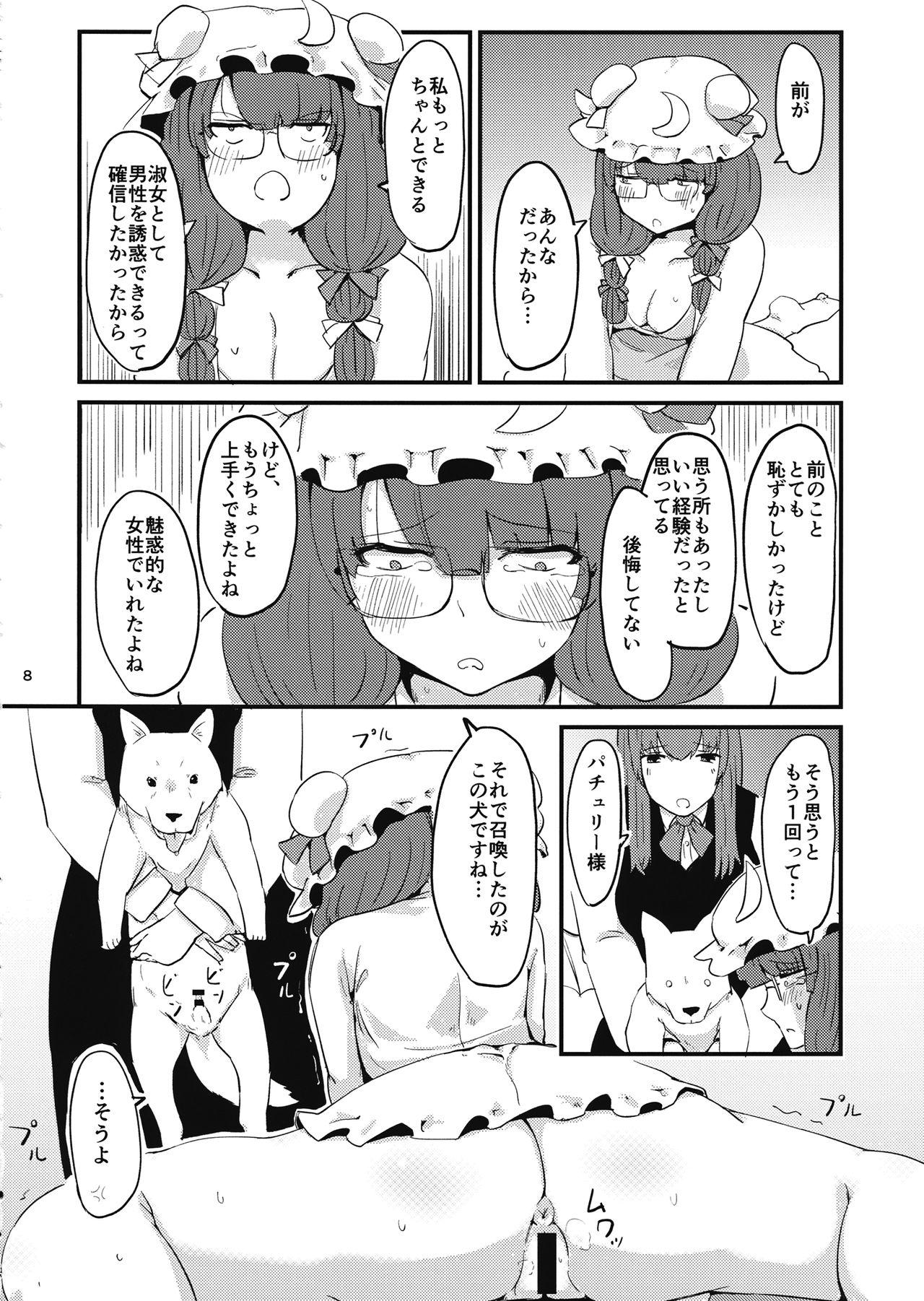 Transgender Zannen Patchouli no Ukkari Shoukanjutsu 2 - Touhou project Huge Cock - Page 9