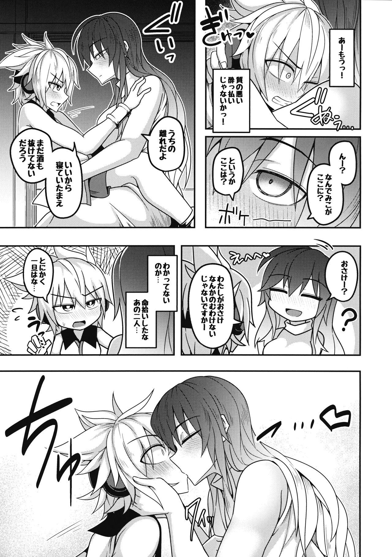 And Bonnou no Matenrou 2 - Touhou project Gay Shaved - Page 12
