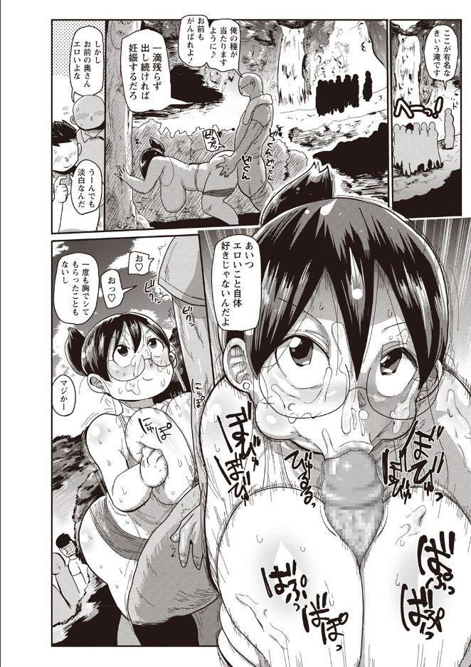 Vergon Niizuma no Arai-san 3 Tight Cunt - Page 12