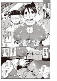 Niizuma no Arai-san 3 1