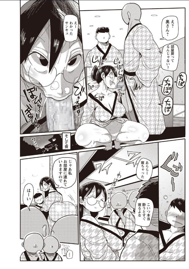Rope Niizuma no Arai-san 3 Lesbian Sex - Page 8