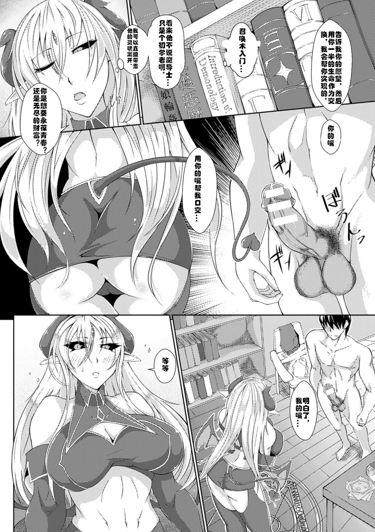 Hot Girls Fucking Kairaku no Reikoku Mediumtits - Page 2