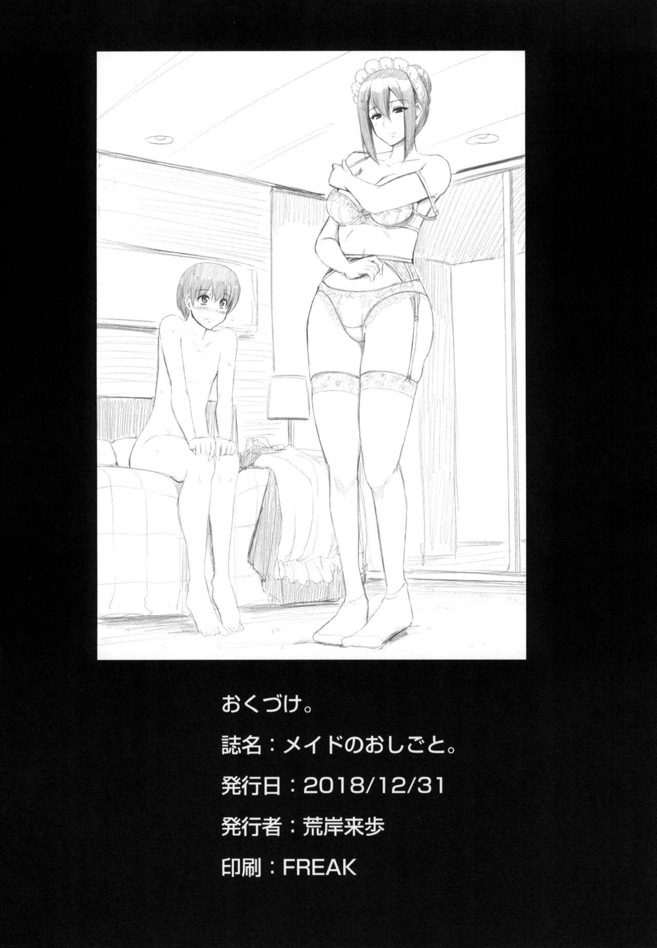 Maid no Oshigoto. | Maid's Work. 36