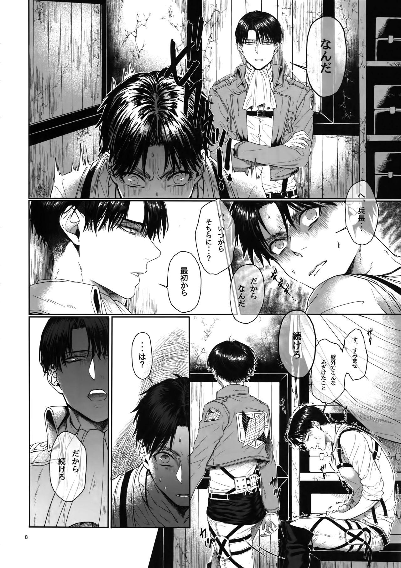 Black Hair Gozen X-ji, Shitsumushitsu nite - Shingeki no kyojin Young Men - Page 7