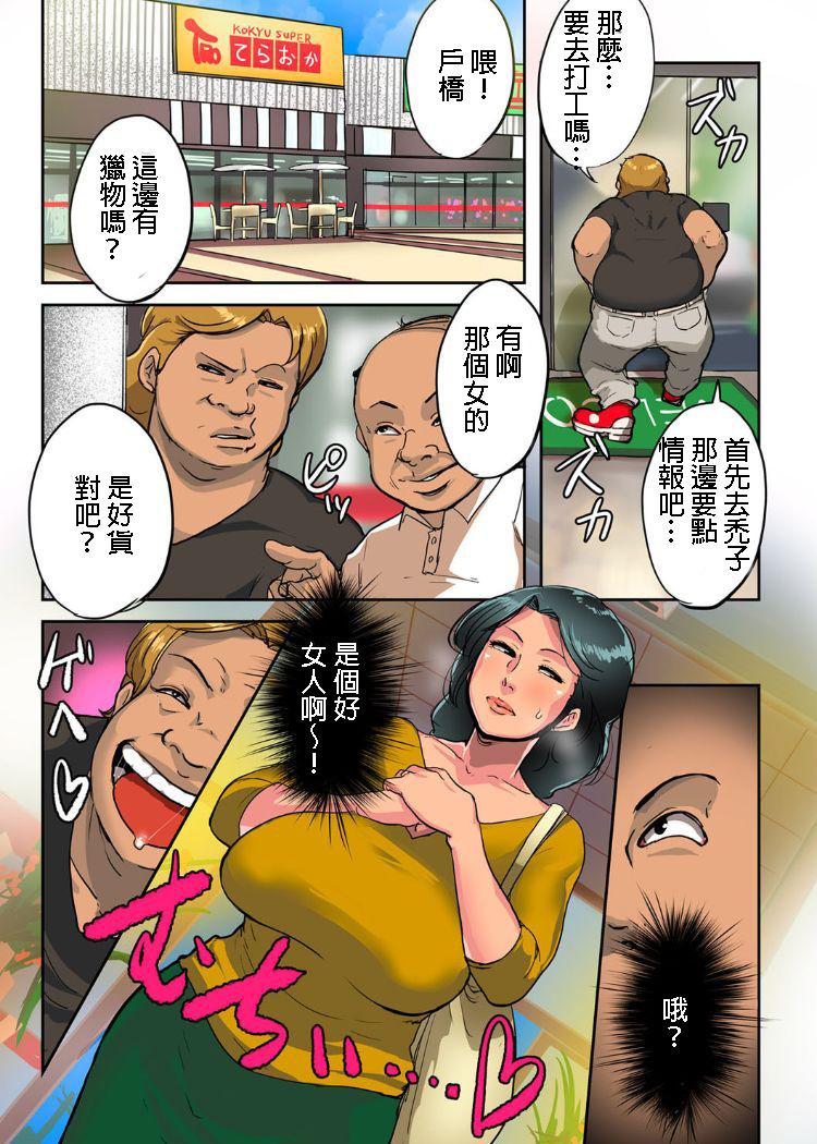 Puta ur wife - memory forced by the body ch1 Blackdick - Page 6