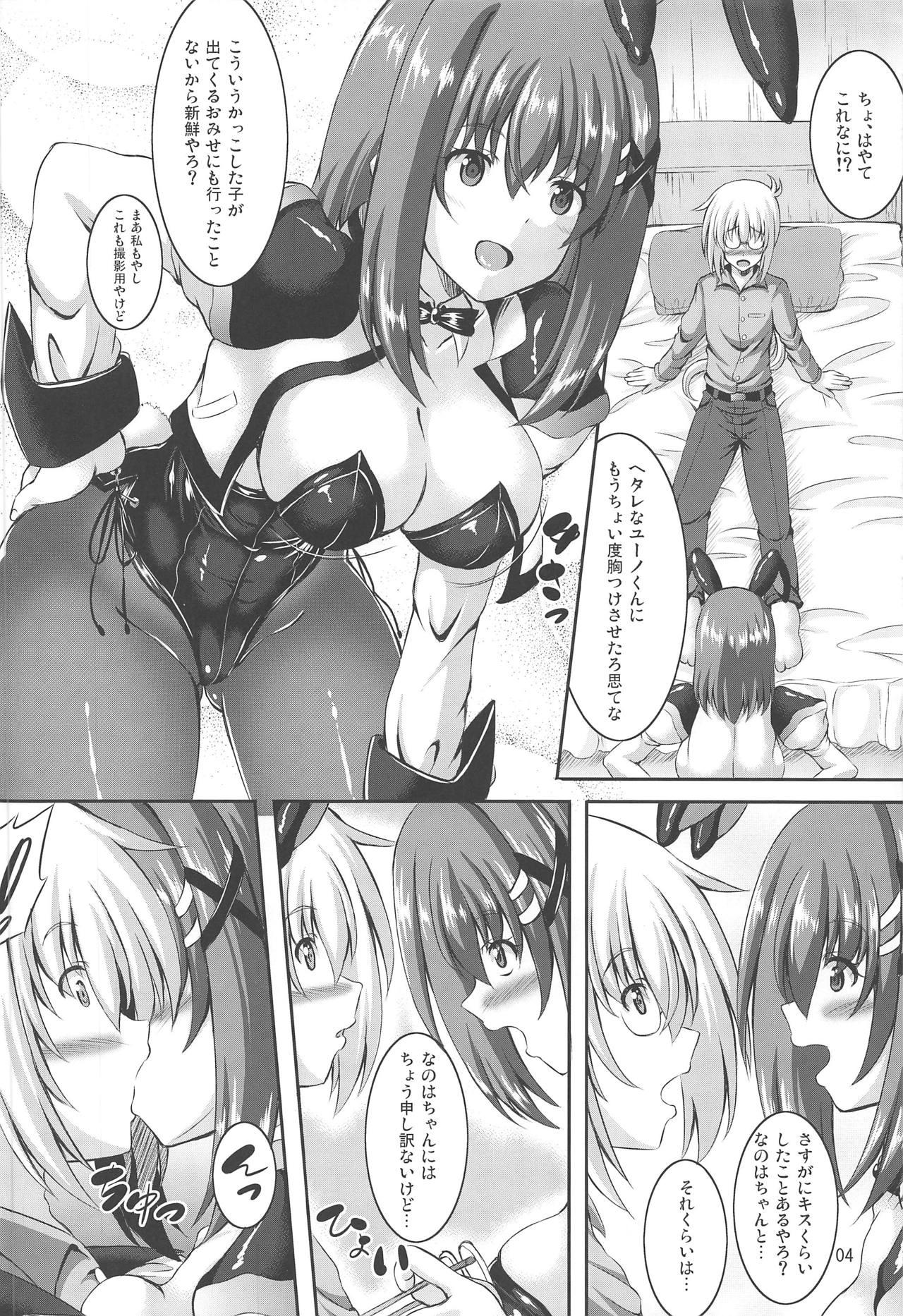 Skype Hayate-chan Kakeru Ni - Mahou shoujo lyrical nanoha Hispanic - Page 3