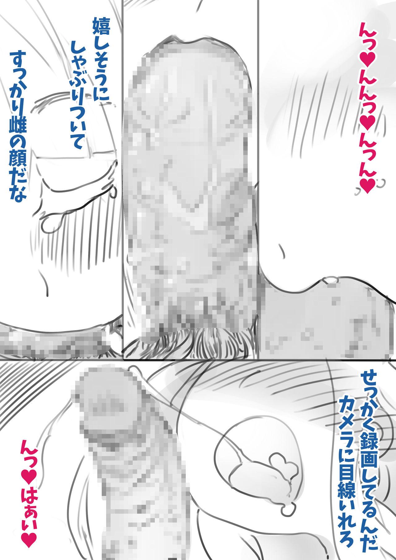 Fantasy Massage Chouki Kankin Mesu-ka Choukyou - Original Brunette - Page 13