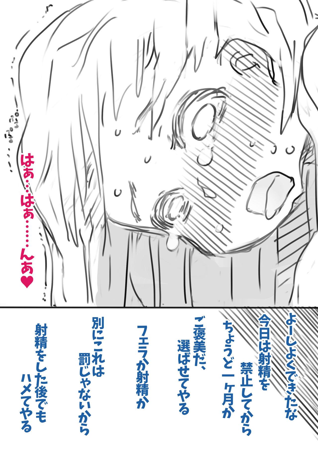 Busty Chouki Kankin Mesu-ka Choukyou - Original Teenager - Page 9