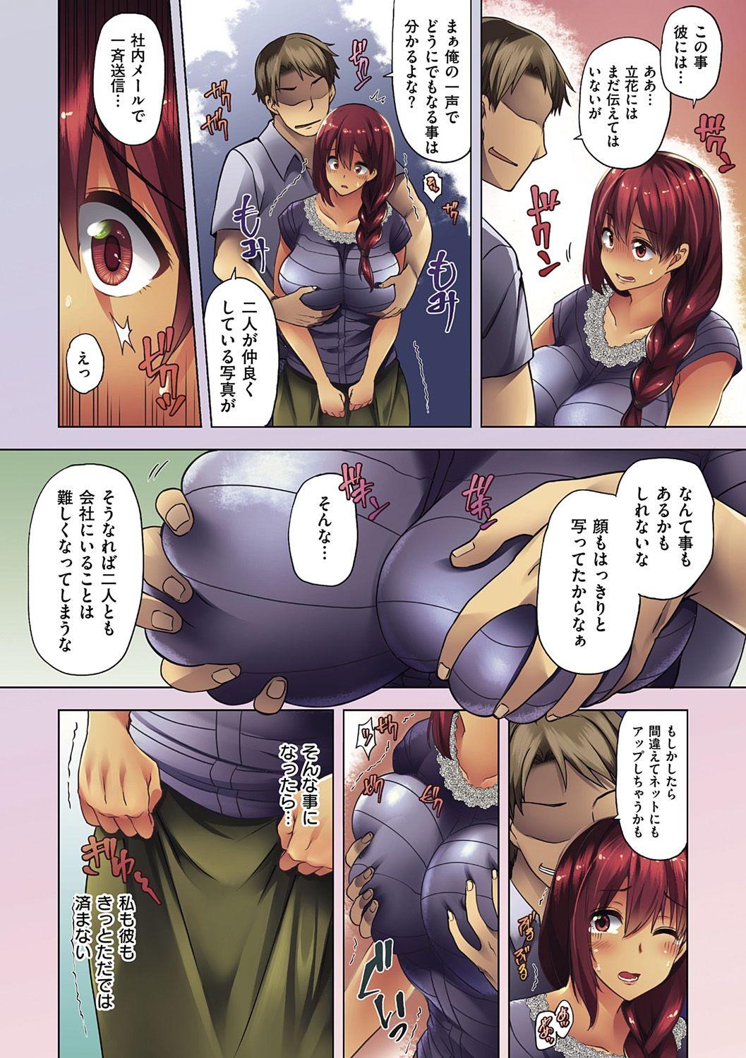 Muscular Wakazuma Zakari Fucking Sex - Page 10