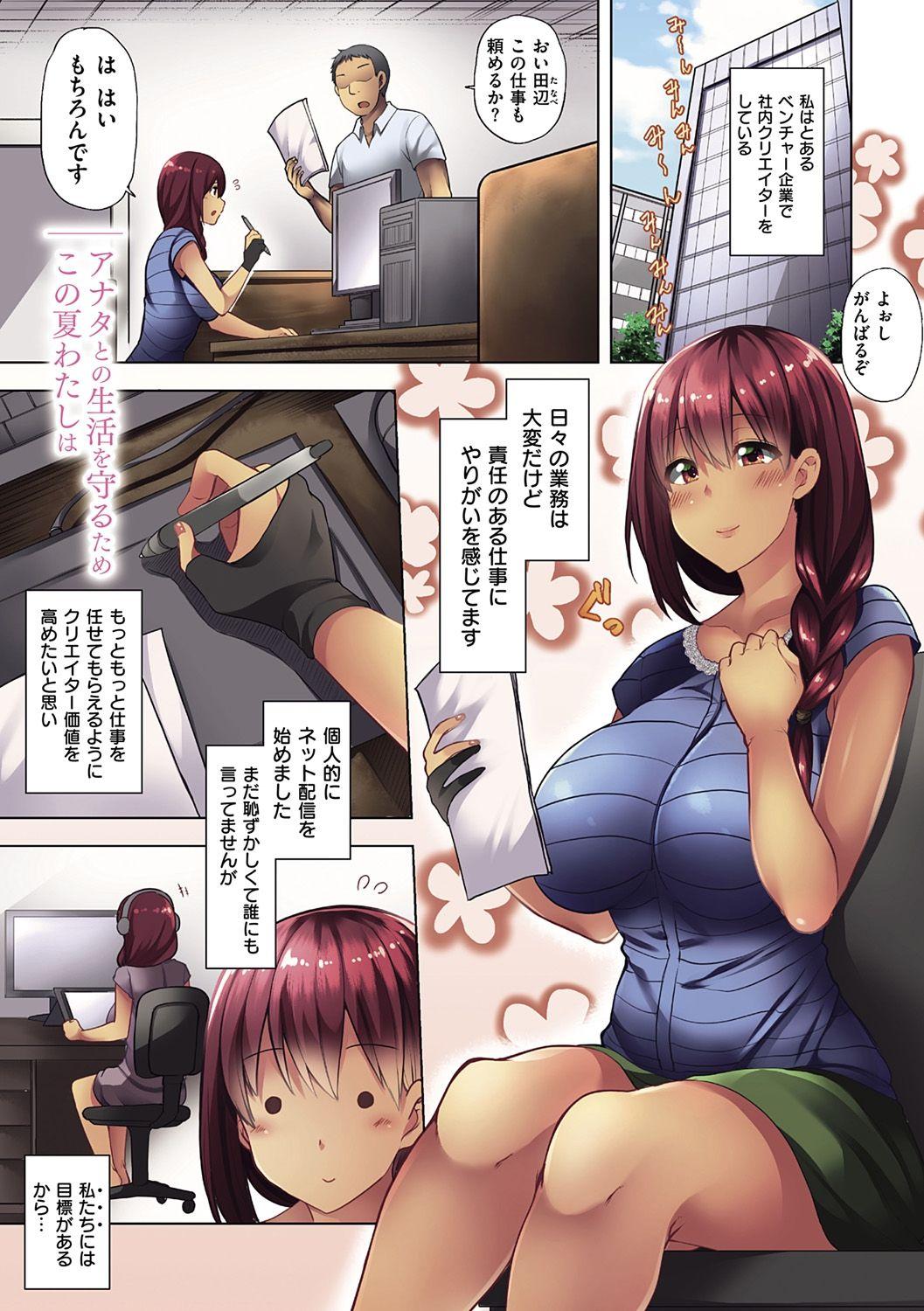 Muscular Wakazuma Zakari Fucking Sex - Page 5