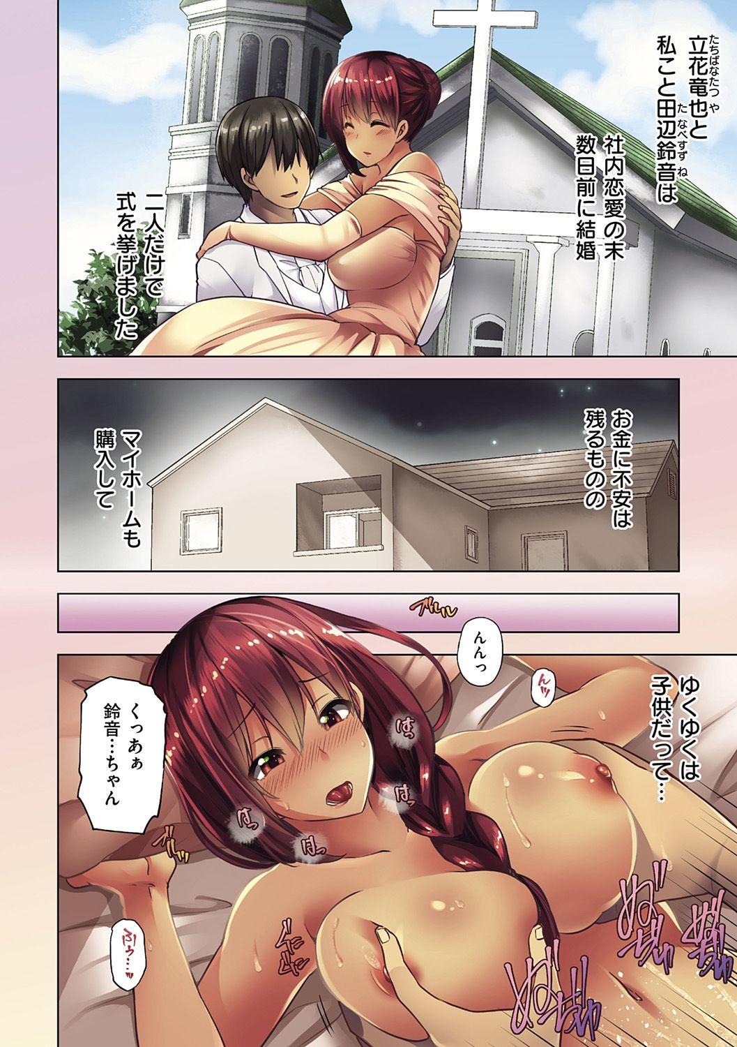 Periscope Wakazuma Zakari Housewife - Page 6