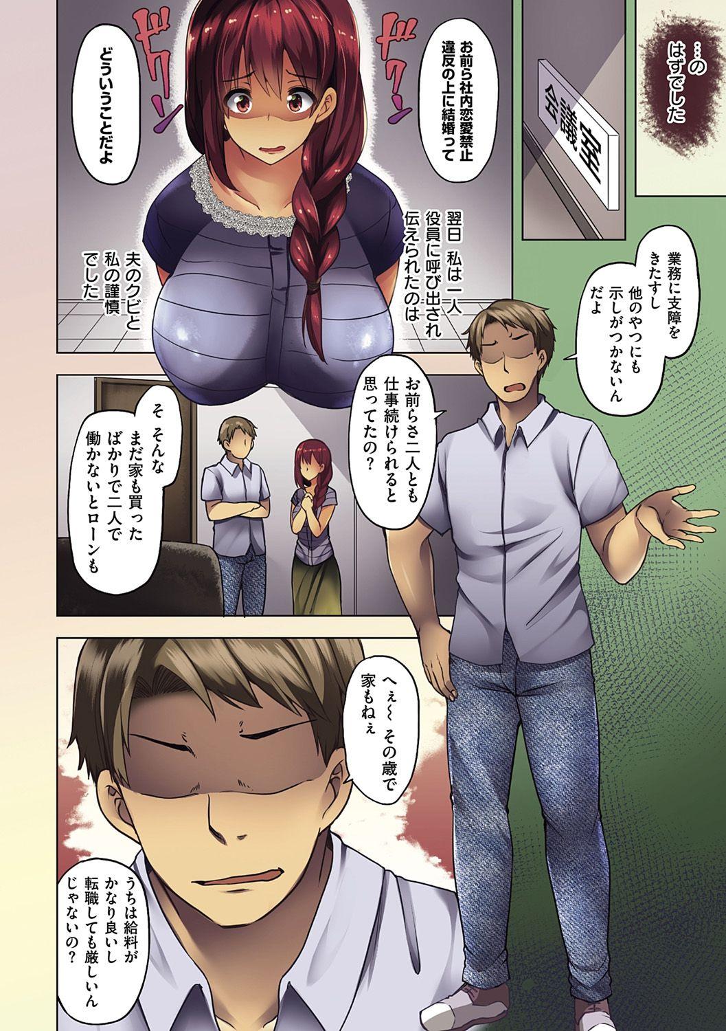 Hardfuck Wakazuma Zakari Mas - Page 8