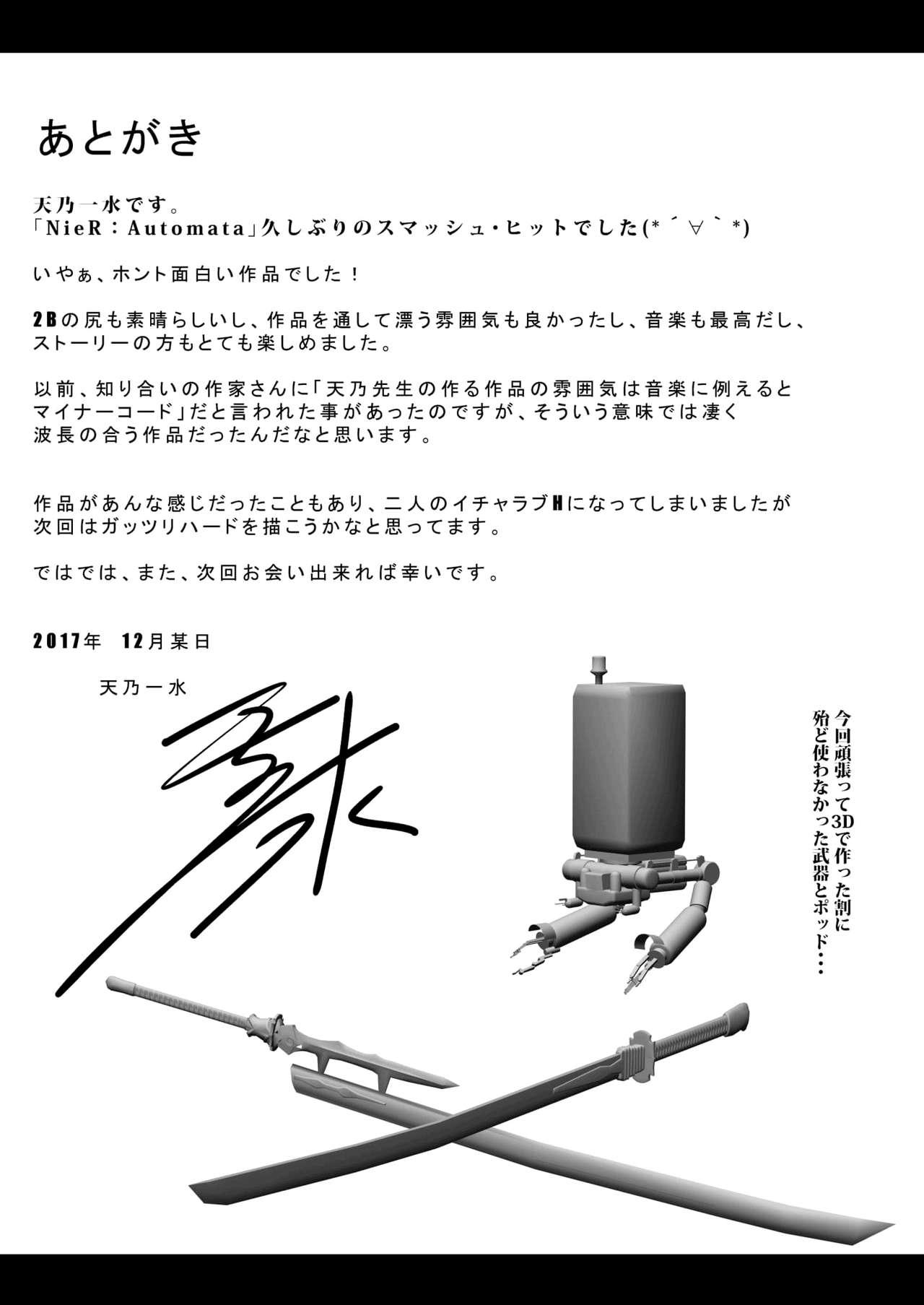 Latex (C93) [Haiiro Koubou (Amano Kazumi) [Harmoniodeon] (NieRAutomata) [English] [EHCOVE] - Nier automata Arabe - Page 28