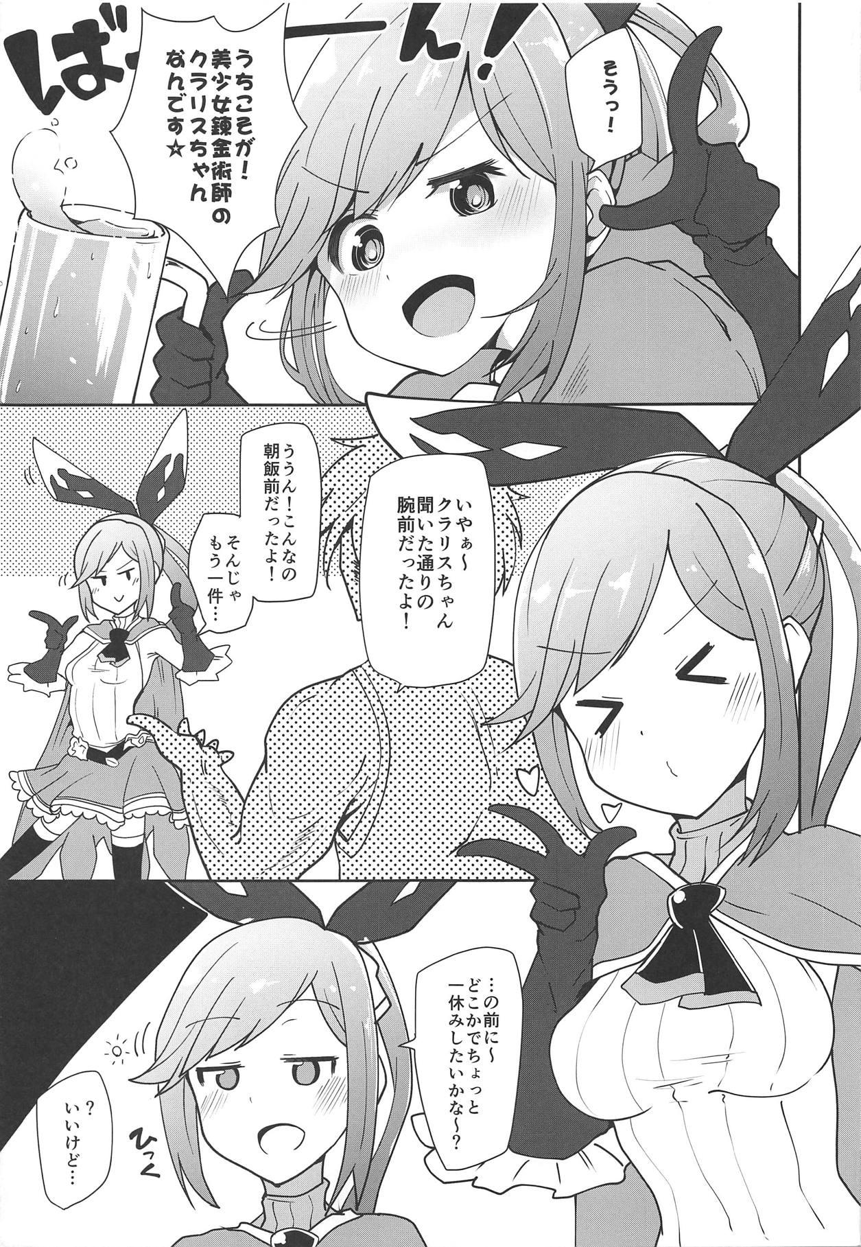 China GraEro! 2 Chain - Granblue fantasy Real Couple - Page 4