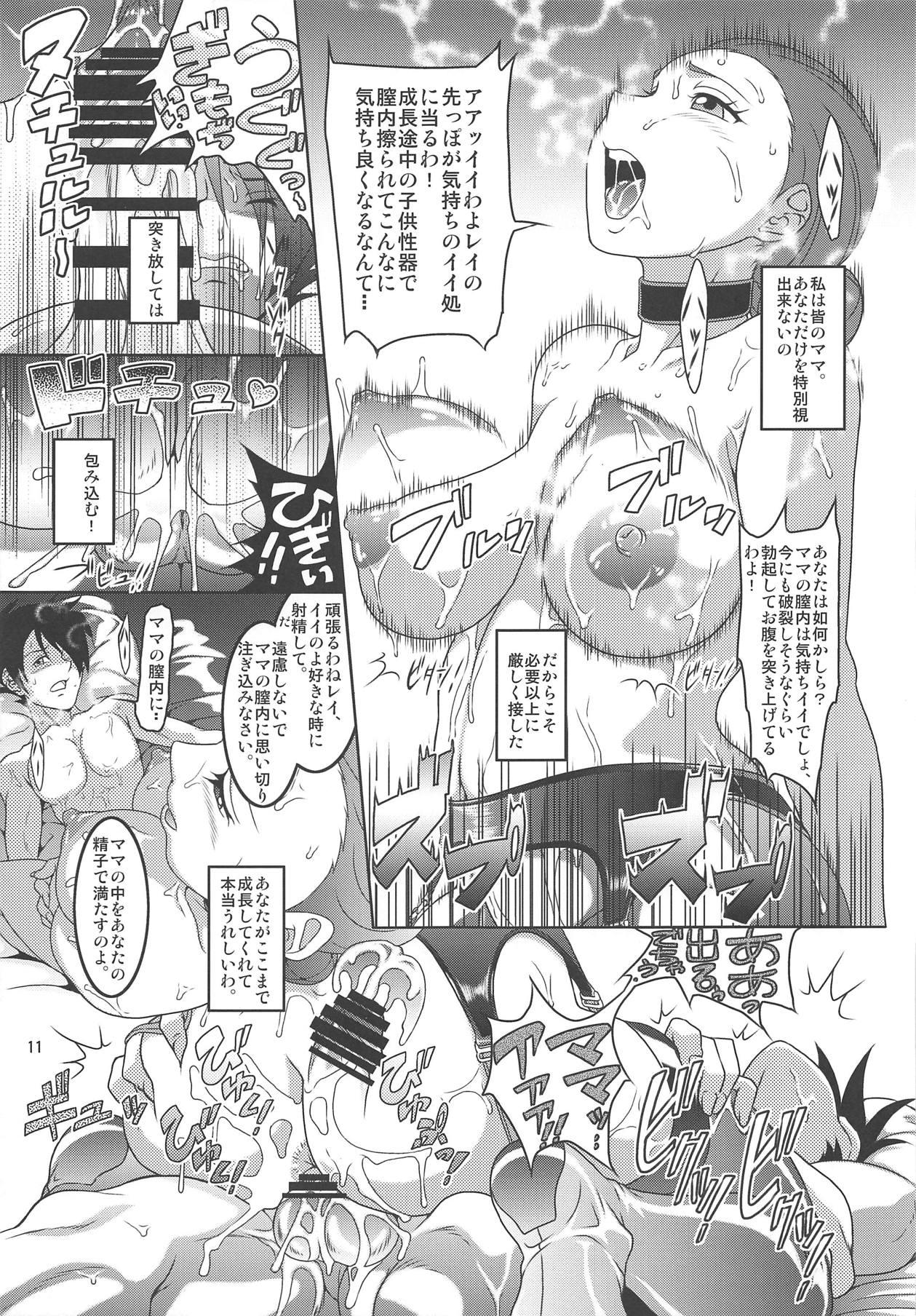 Swallowing Yakusoku no Nebaneba Land Internal - Page 10