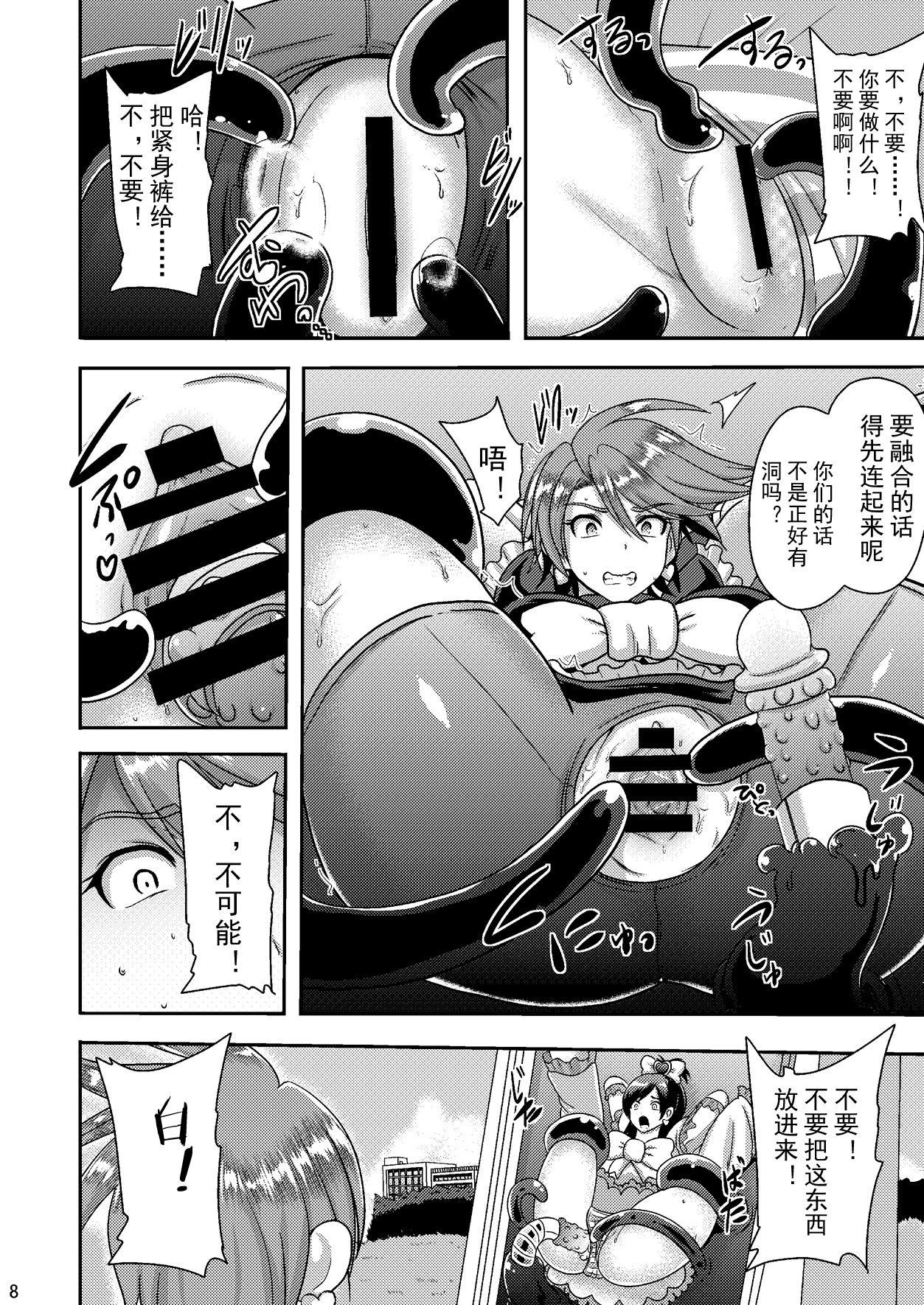Ninfeta Zakenna Setsuzoku - Futari wa pretty cure Threesome - Page 8