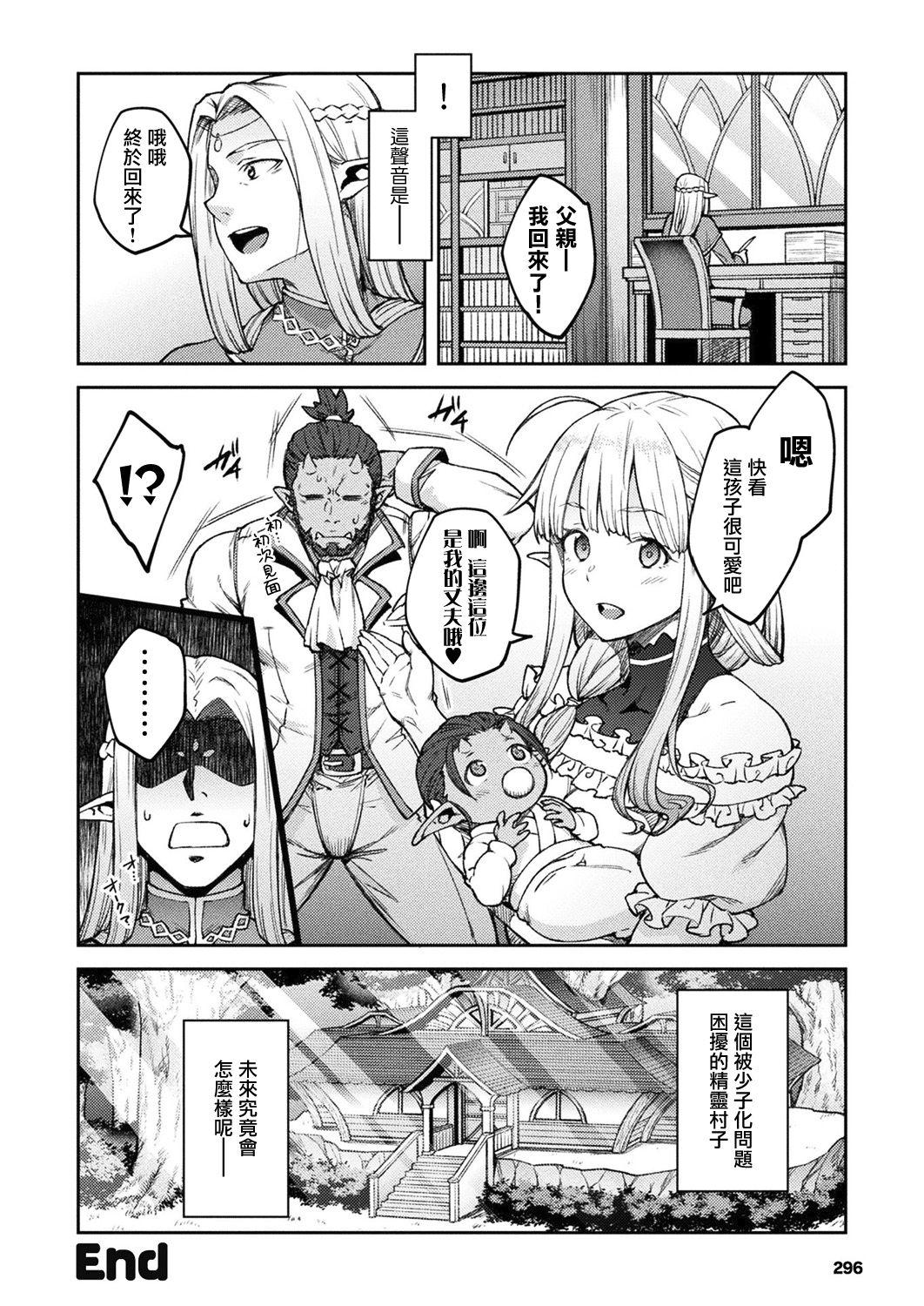 Free Fuck Himono Elf, Kozukuri o Suru. Breeding - Page 22