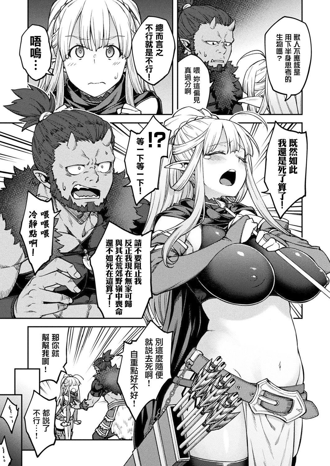 Fat Himono Elf, Kozukuri o Suru. Eating Pussy - Page 5