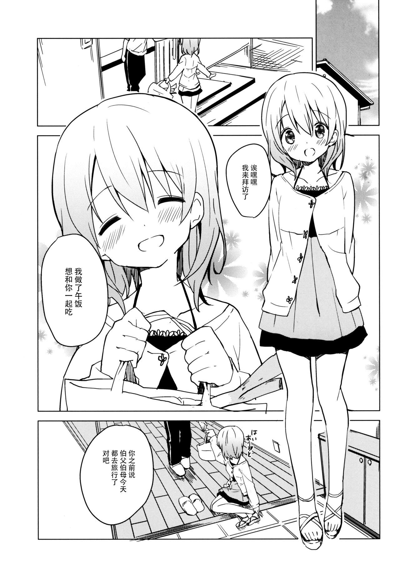 Off Gochuumon wa Kokoa to Apron desu ka? - Gochuumon wa usagi desu ka Old And Young - Page 5