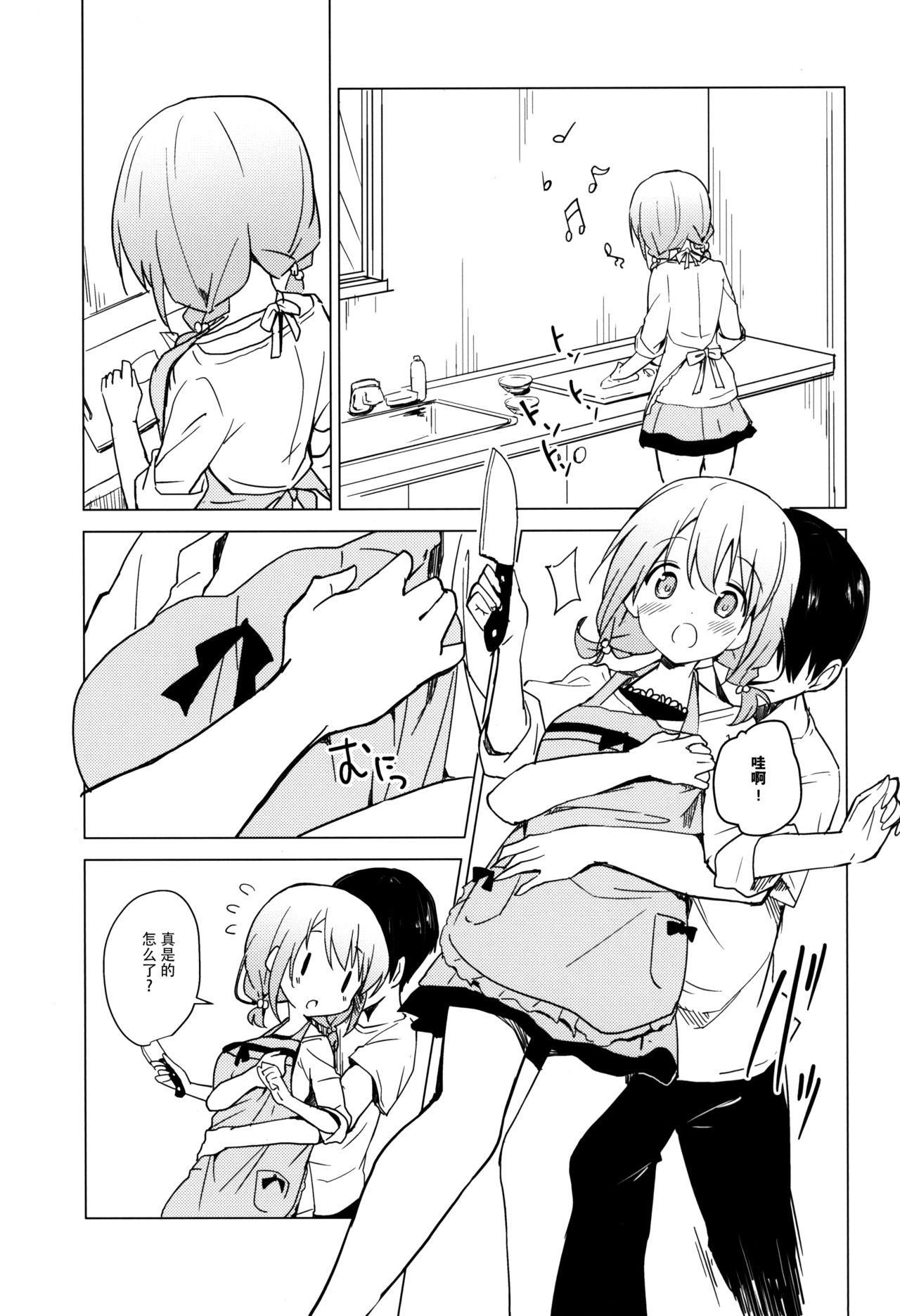 Blacksonboys Gochuumon wa Kokoa to Apron desu ka? - Gochuumon wa usagi desu ka Tetas Grandes - Page 7