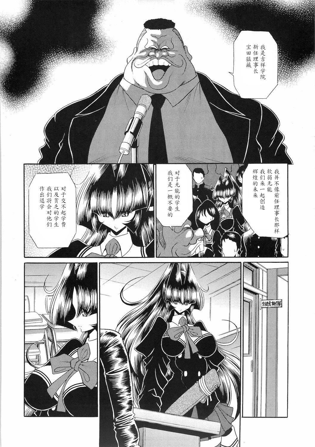 Cavala Reigoku Seitokai San - Original Hentai - Page 10