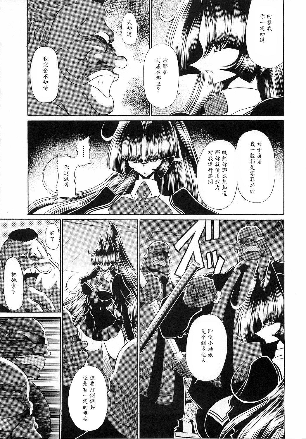 Penetration Reigoku Seitokai San - Original Cachonda - Page 13