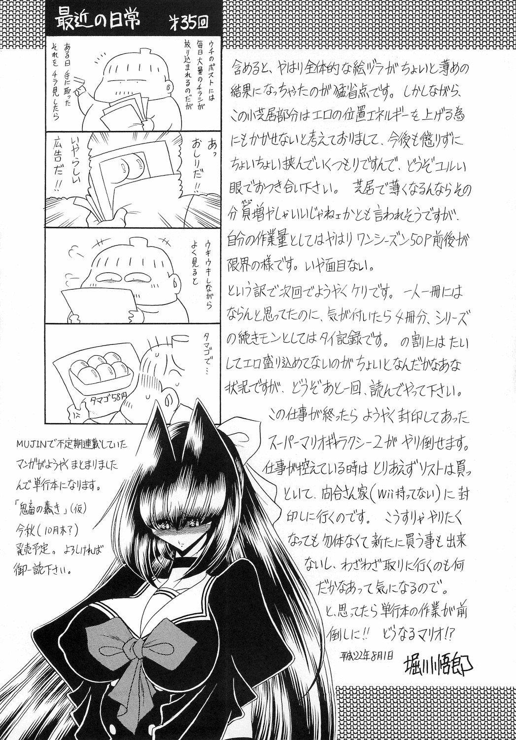 Socks Reigoku Seitokai San - Original Tranny - Page 58