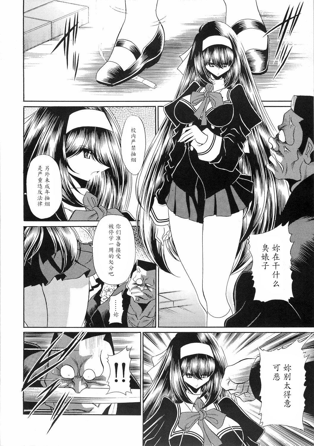 Penetration Reigoku Seitokai San - Original Cachonda - Page 6