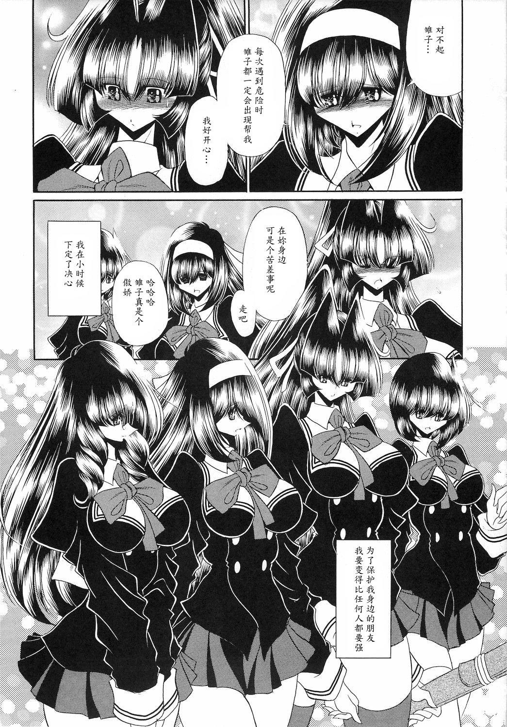Penetration Reigoku Seitokai San - Original Cachonda - Page 8