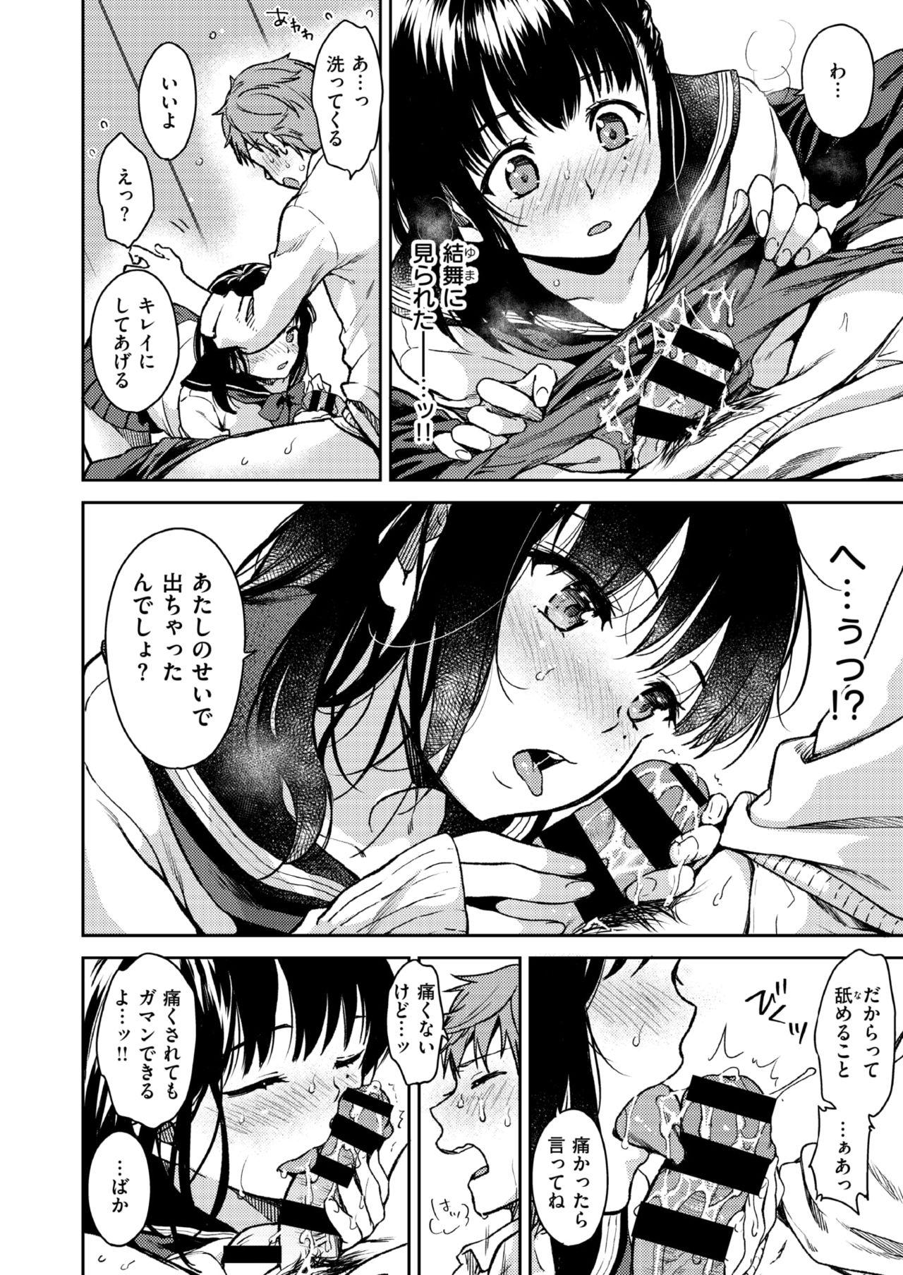 Awesome Bokura no Hajimete Lolicon - Page 10