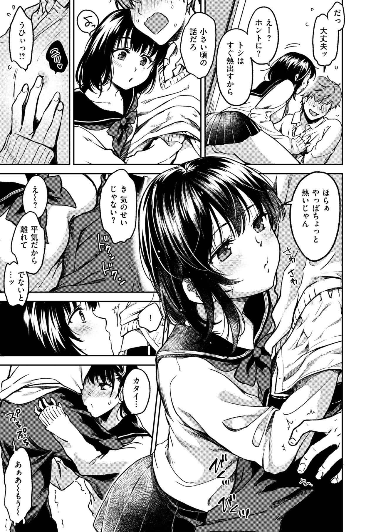 Amateur Pussy Bokura no Hajimete Bondage - Page 5
