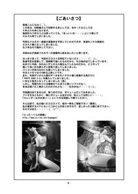 Otohime Miya X Vol. 4 3