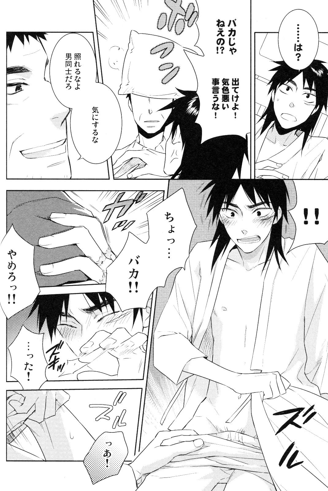 Putas Star - Kaiji Outside - Page 11