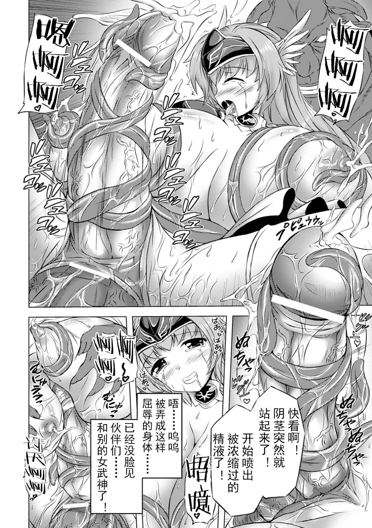 Jintai Kaizou Anthology Comics Vol. 1 16