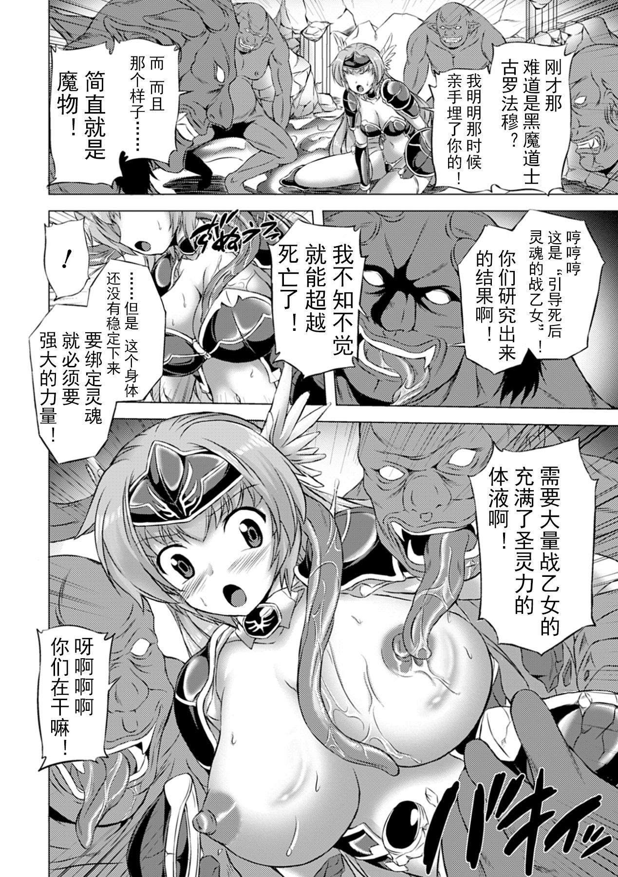 Girl Sucking Dick Jintai Kaizou Anthology Comics Vol. 1 Stockings - Page 7