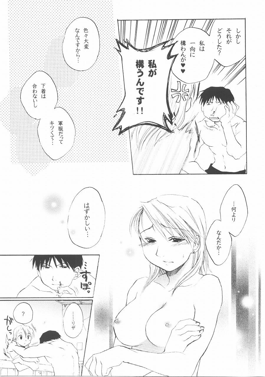 Exotic Bust a Move - Fullmetal alchemist Licking Pussy - Page 10