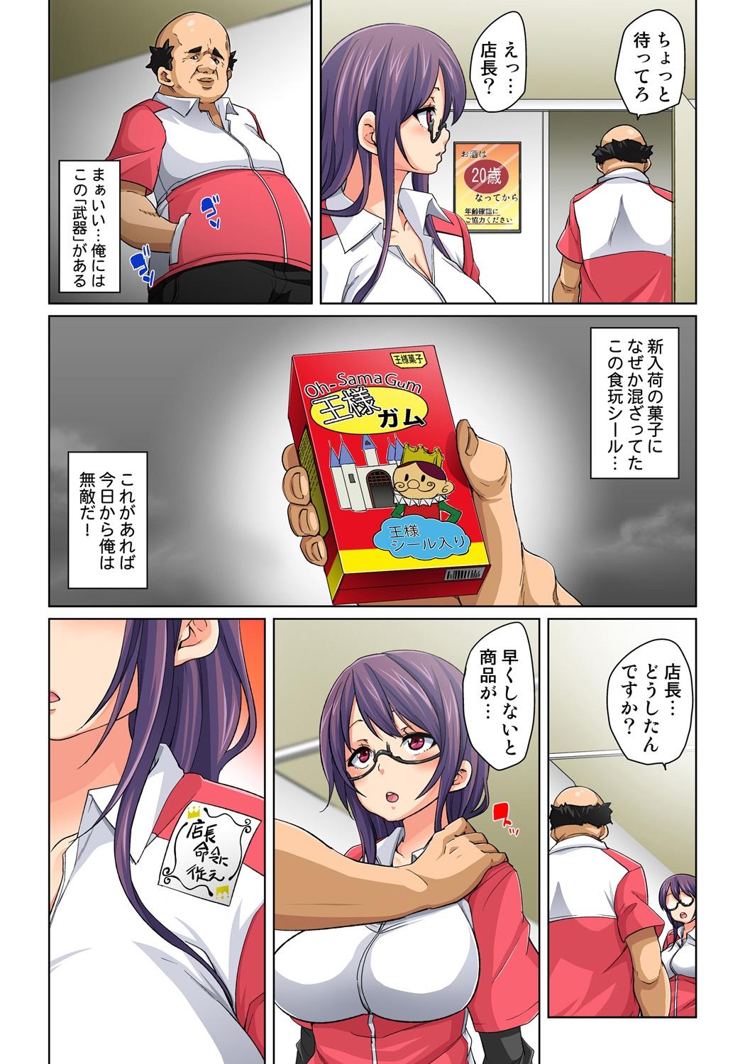 Mama [Marui Maru] Hattara Yarechau!? Ero Seal ~Wagamama JK no Asoko o Tatta 1-mai de Dorei ni~ 1-13 [Digital] Fuck Hard - Page 9