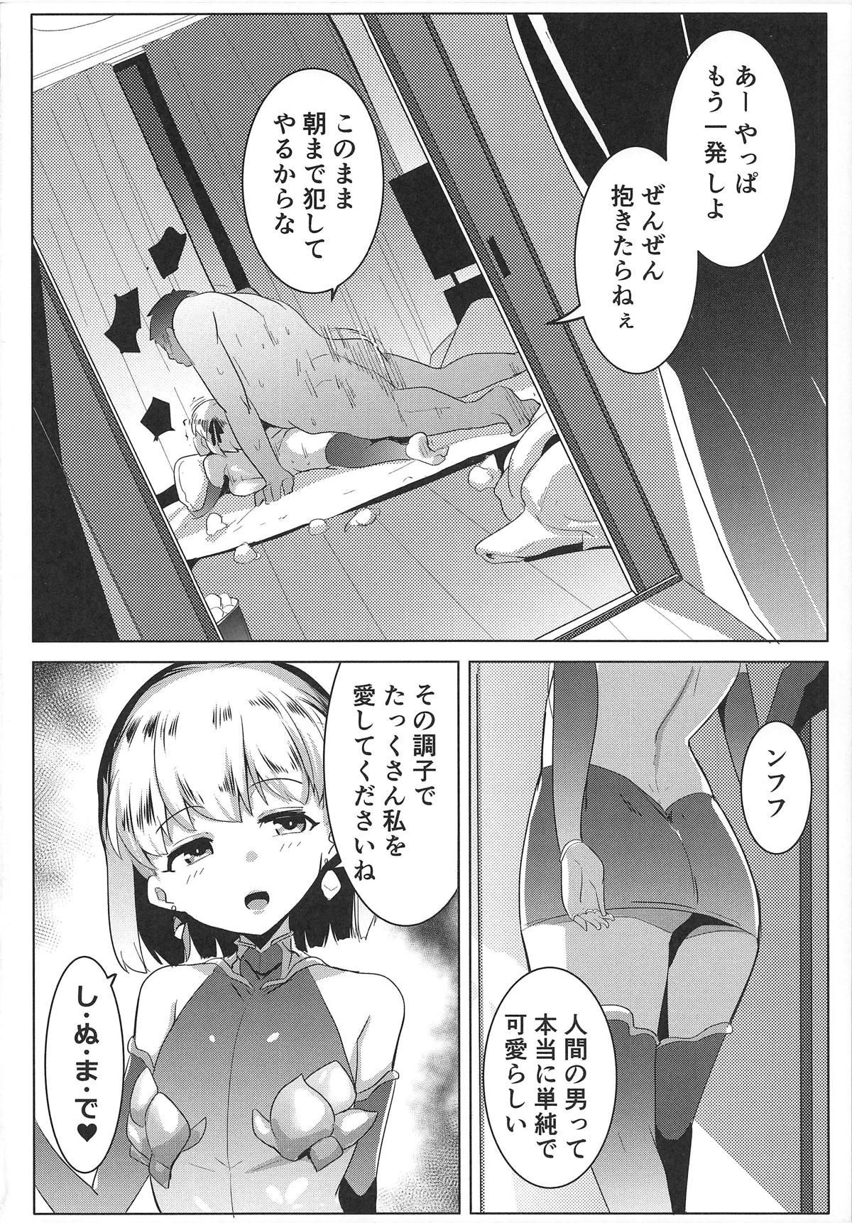 Spycam Hame Kama - Fate grand order Gay Pornstar - Page 23