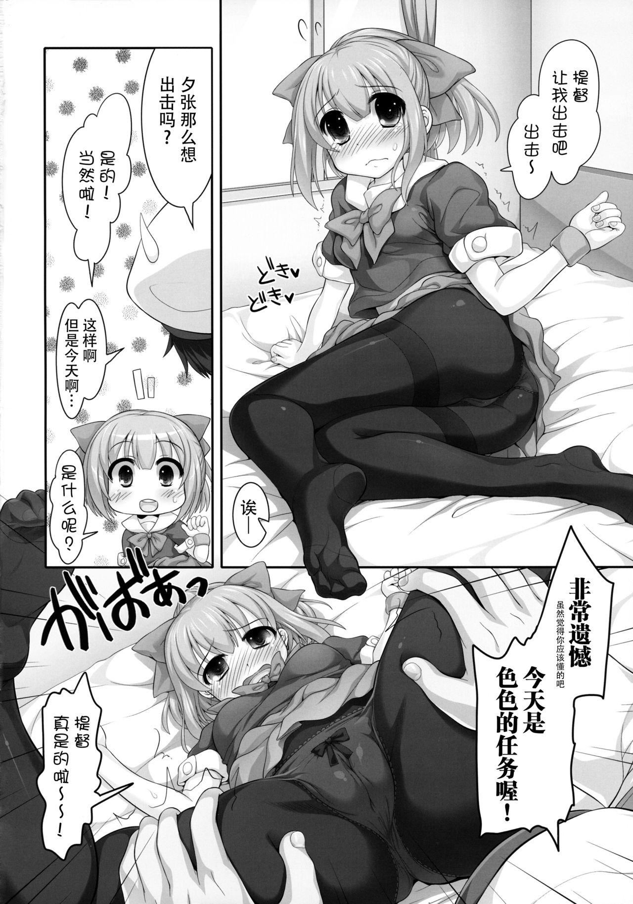 Pussy To Mouth Mellow Melon - Kantai collection Spy Cam - Page 4