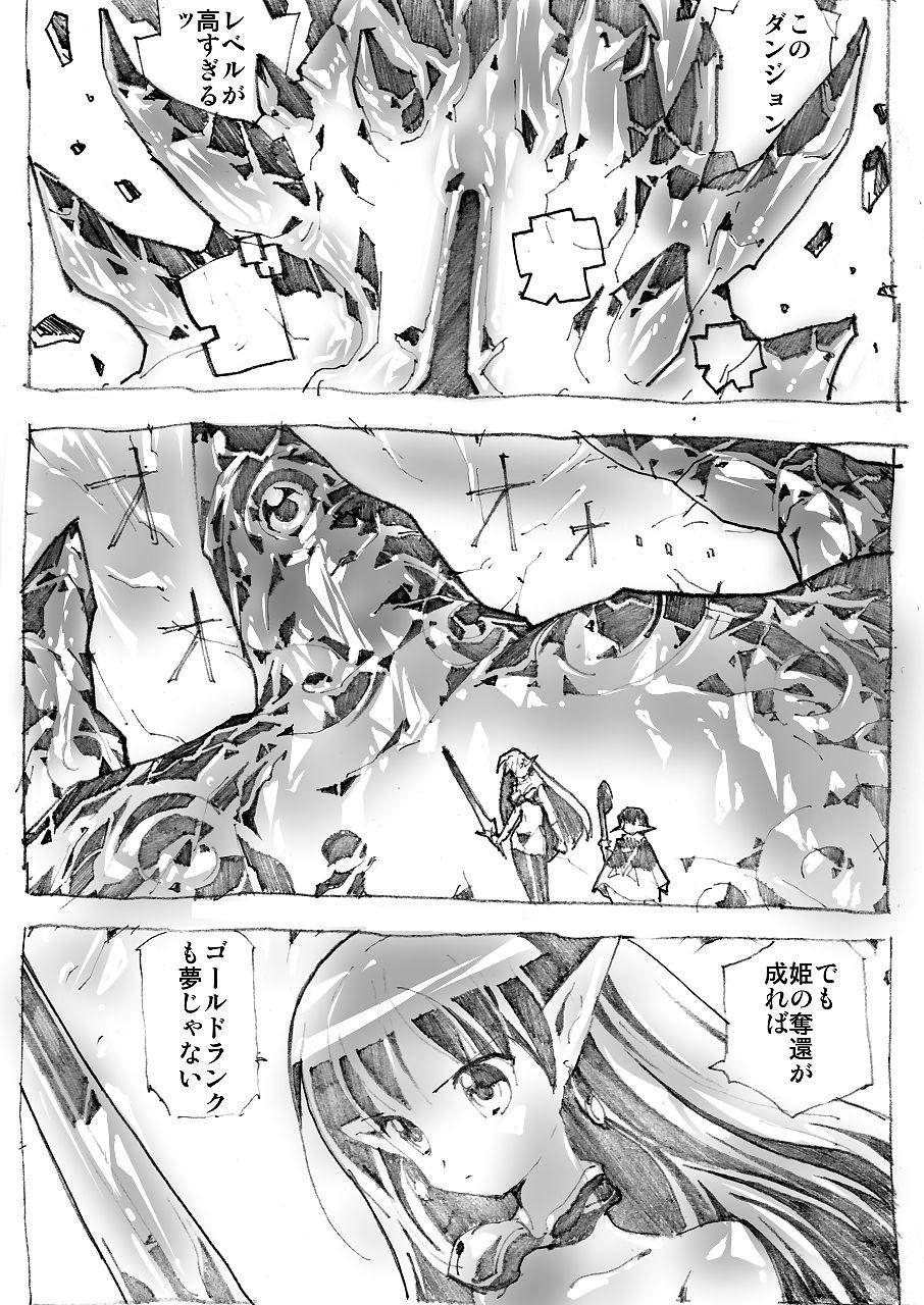 Cumshots エルフ★スレイヤー - Original Chibola - Page 13