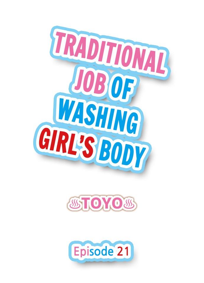 Traditional Job of Washing Girls' Body 182