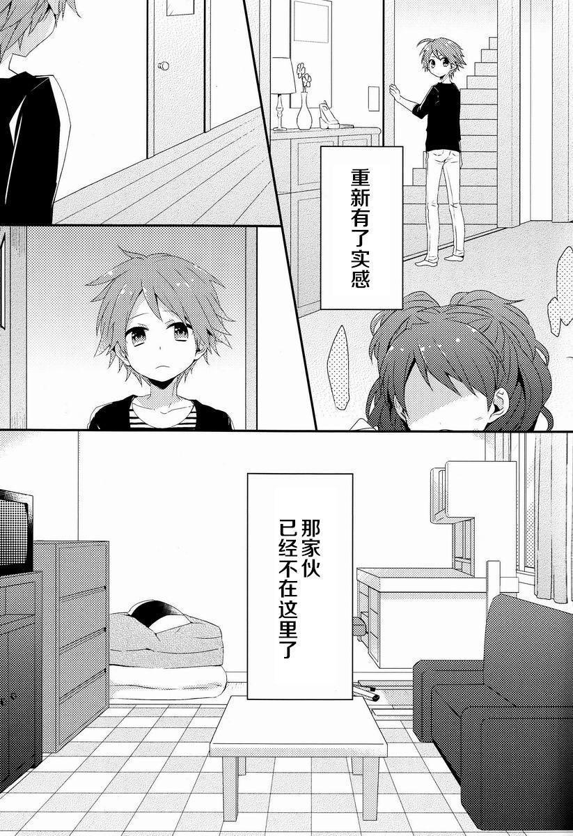 Pick Up Kimi no Iru Heya - Persona 4 Asstomouth - Page 6