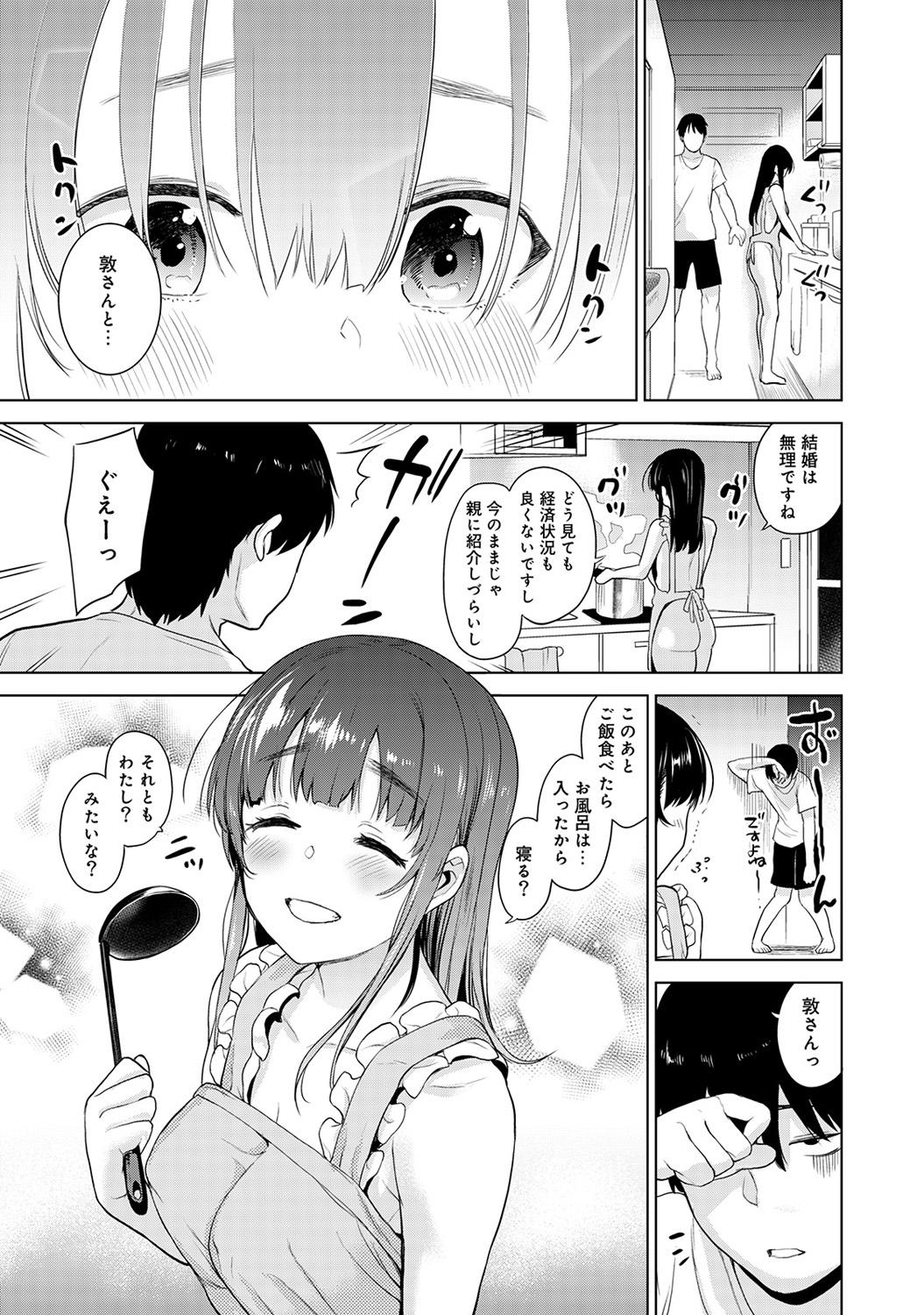 Erohon o Sutetara Konoko ga Tsurechatta!? Ch. 1-10 114