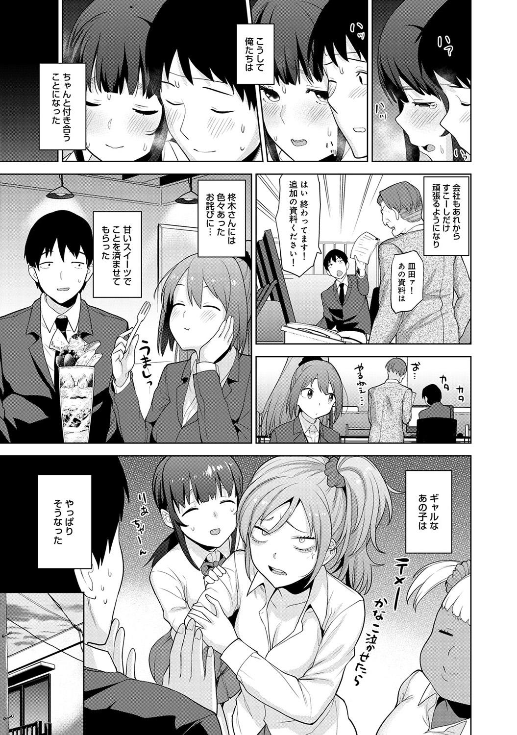 Scissoring Erohon o Sutetara Konoko ga Tsurechatta!? Ch. 1-10 Parody - Page 257