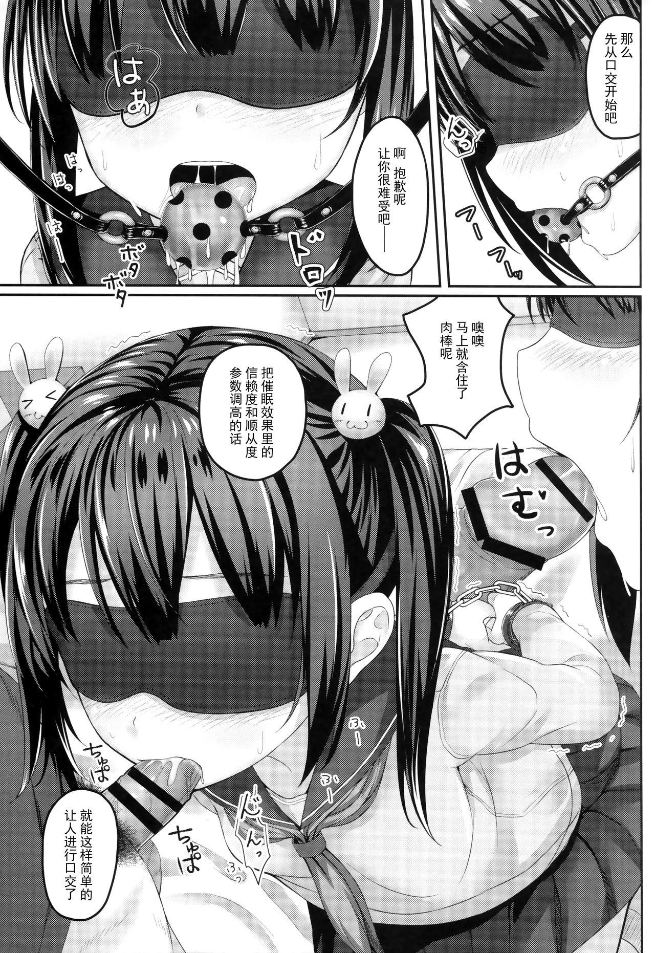 Passionate Nikubenki, Hajimemashita. - Original Amature Sex - Page 5