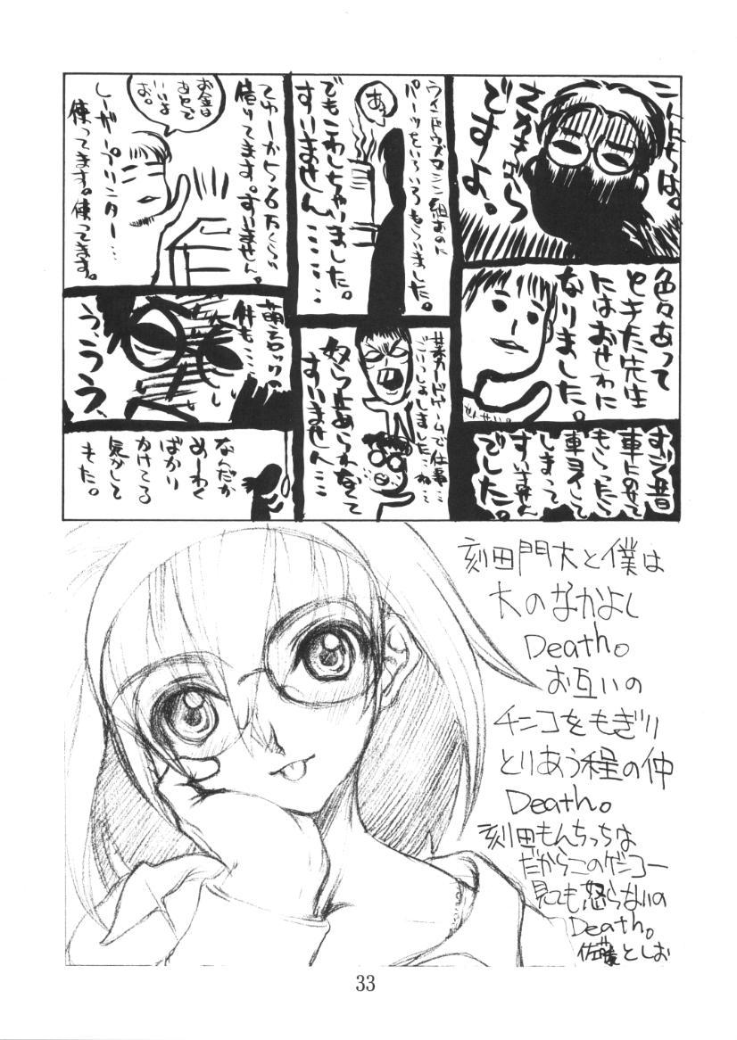 Yoi Insatsuya-san no Eromanga 31