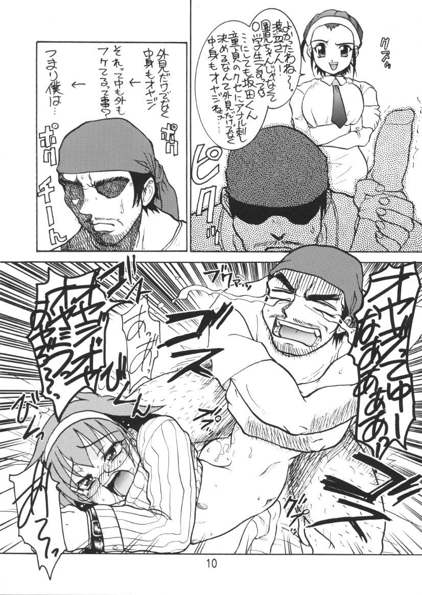 Long Hair Yoi Insatsuya-san no Eromanga Assfucking - Page 9