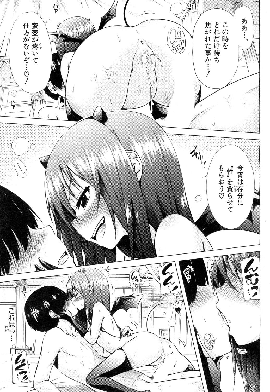 Cumload COMIC Mugen Tensei 2019-04 Sextoy - Page 4