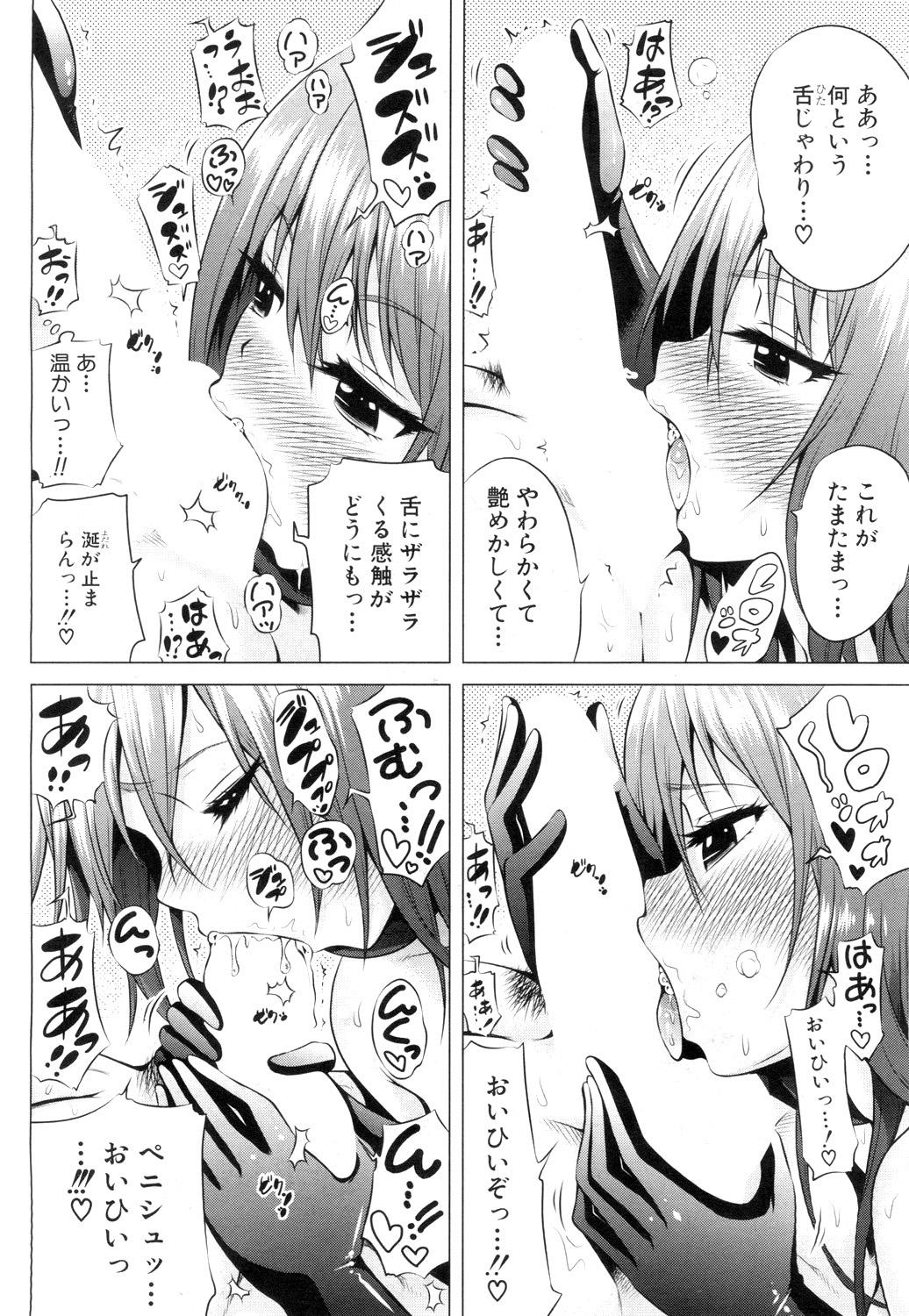 Throatfuck COMIC Mugen Tensei 2019-04 Free Blowjob - Page 9